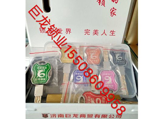驻马店山东开锁培训