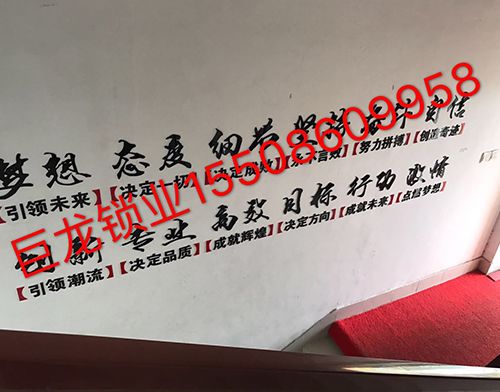 驻马店开锁培训