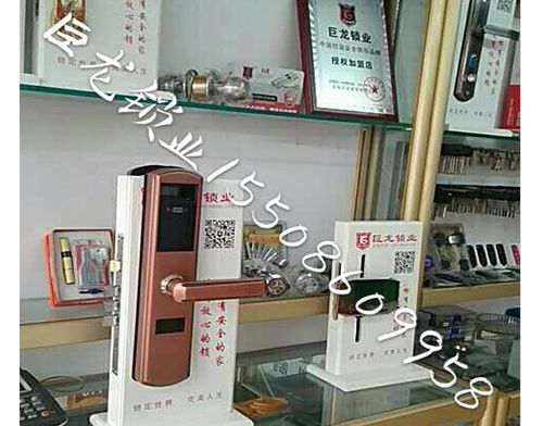 驻马店济南开锁培训