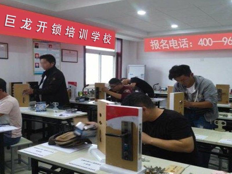 驻马店开锁配钥匙技术教学