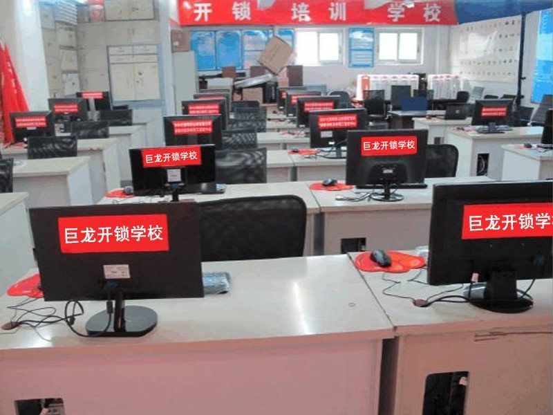 驻马店开锁技术学习班